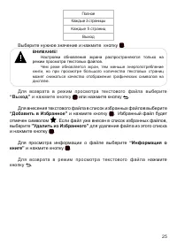 Страница 26