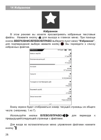 Страница 27