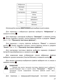 Страница 28