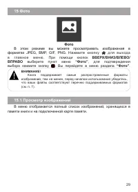 Страница 30