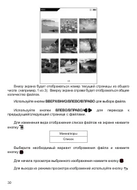 Страница 31