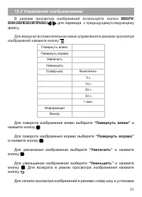 Страница 32