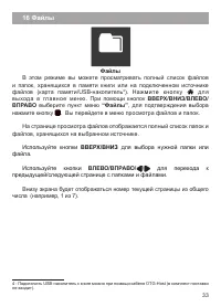 Страница 34