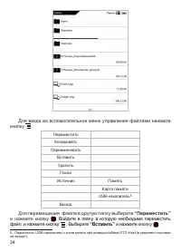 Страница 35