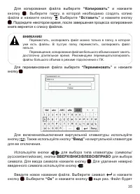 Страница 36