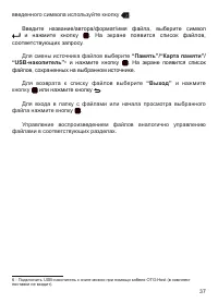 Страница 38