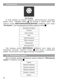 Страница 41