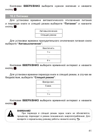 Страница 42