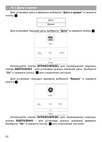Страница 43