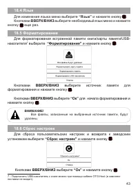 Страница 44