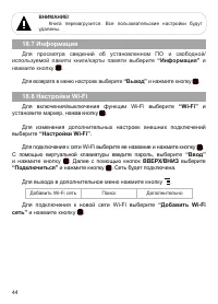 Страница 45