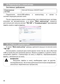 Страница 47