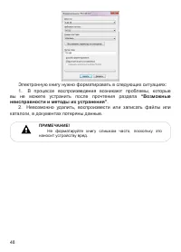 Страница 49