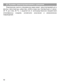 Страница 53