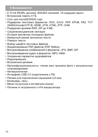 Страница 11