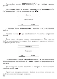 Страница 17
