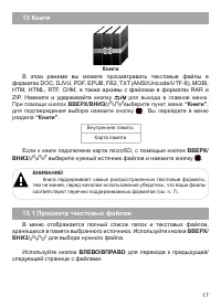 Страница 18