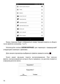 Страница 19