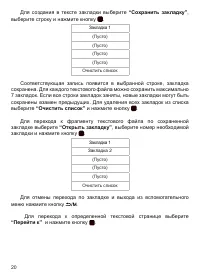 Страница 21