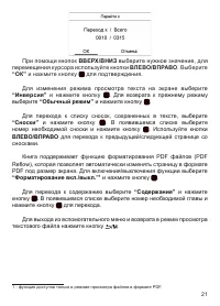 Страница 22