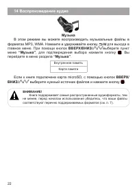 Страница 23