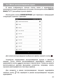Страница 24