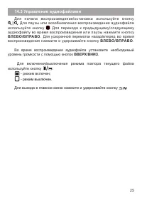 Страница 26