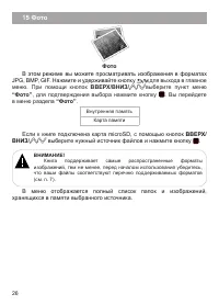 Страница 27