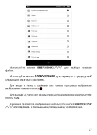 Страница 28