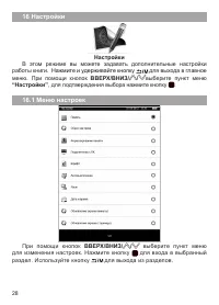 Страница 29