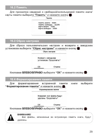 Страница 30
