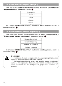 Страница 33
