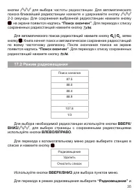 Страница 36