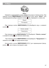 Страница 38