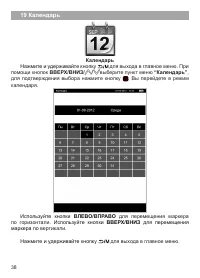 Страница 39