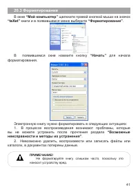 Страница 42