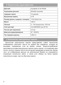 Страница 5