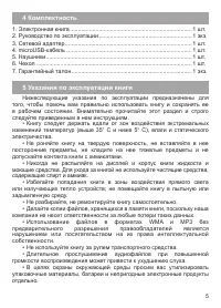 Страница 6