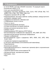 Страница 11