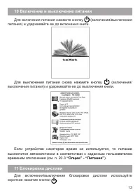 Страница 14