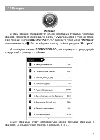 Страница 16