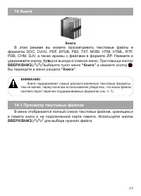 Страница 18