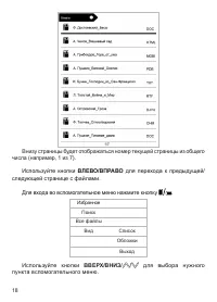 Страница 19