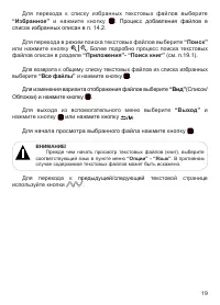 Страница 20