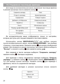 Страница 21