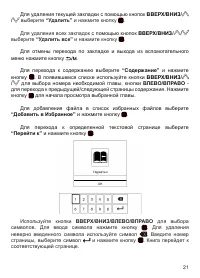Страница 22
