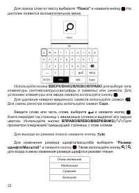 Страница 23