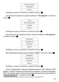 Страница 24