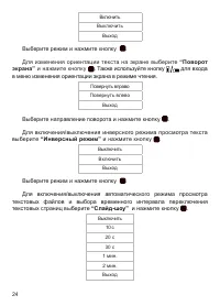 Страница 25