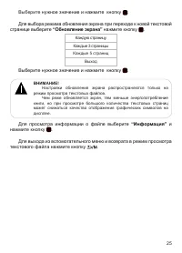 Страница 26